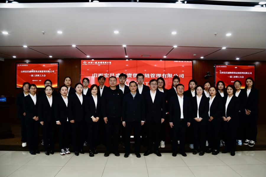 SHANXI CONSTRUCTION INDUSTRY WATERPROOF ENGINEERING CO., LTD.