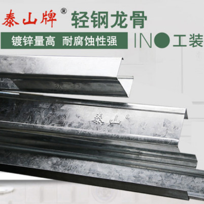 Light Gauge Steel Keel